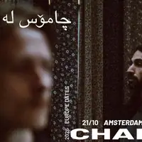 CHAMOS PRESENTS: HAWRAVE